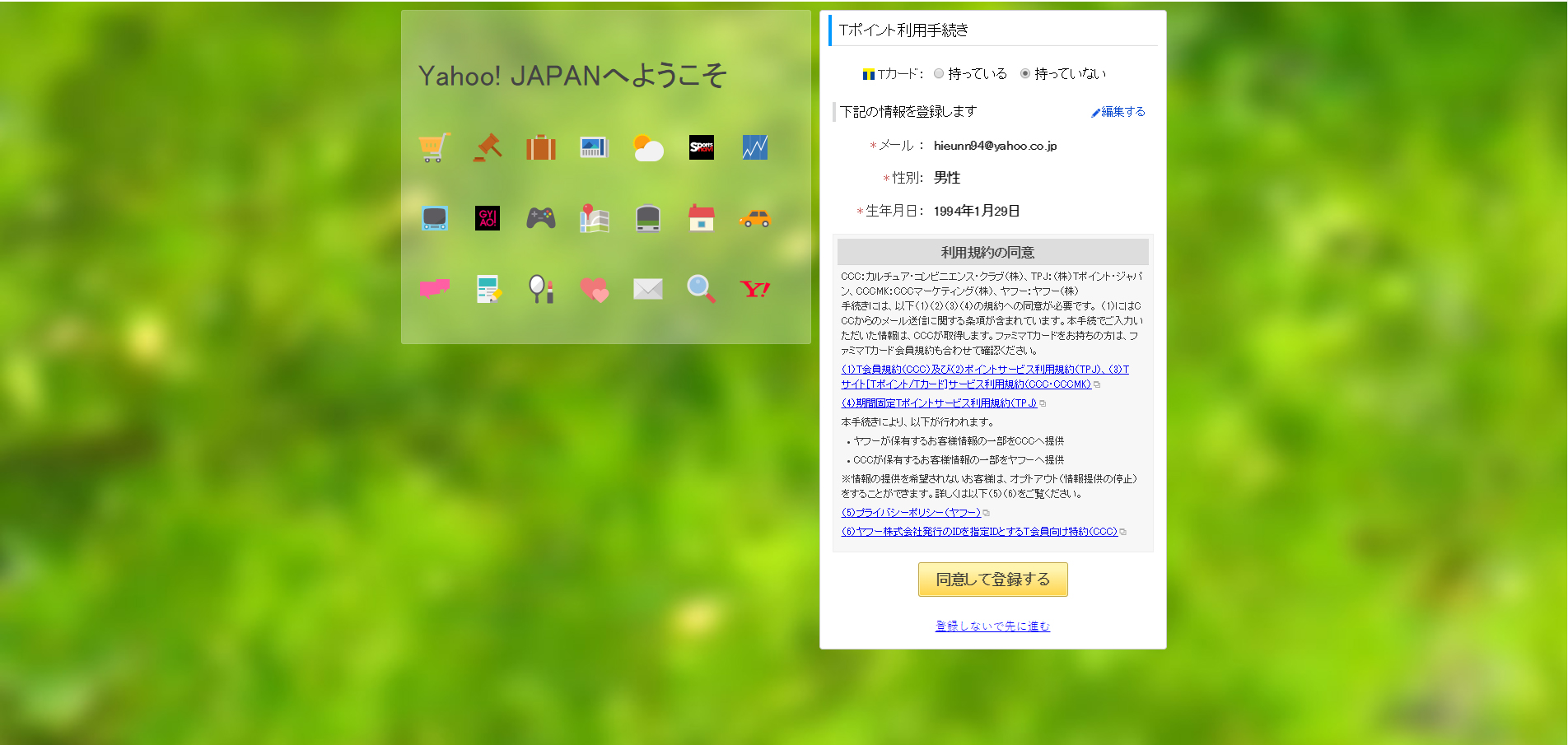 Bước 2 đăng ký tài khoản đấu giá trên Yahoo japan