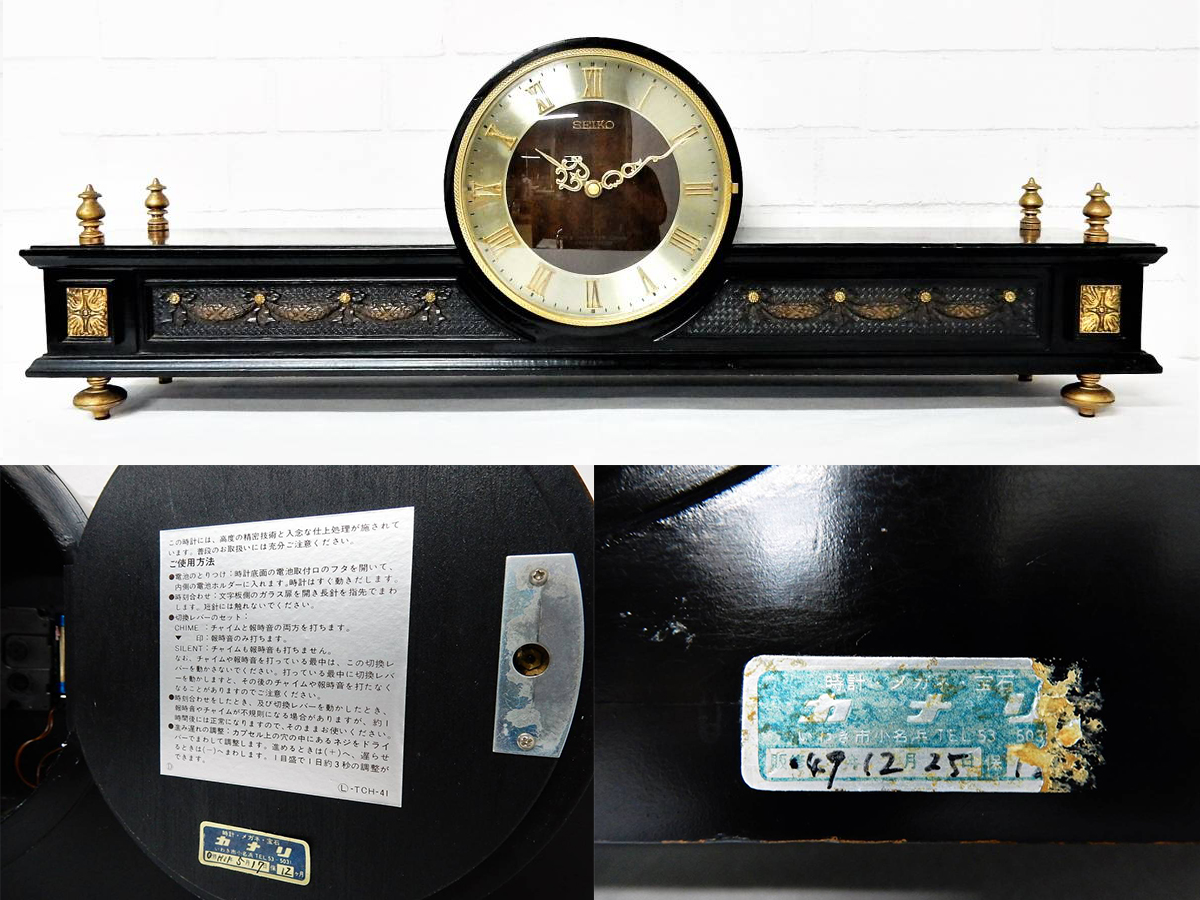 Đấu giá đồng hồ Nhật Bản cổ