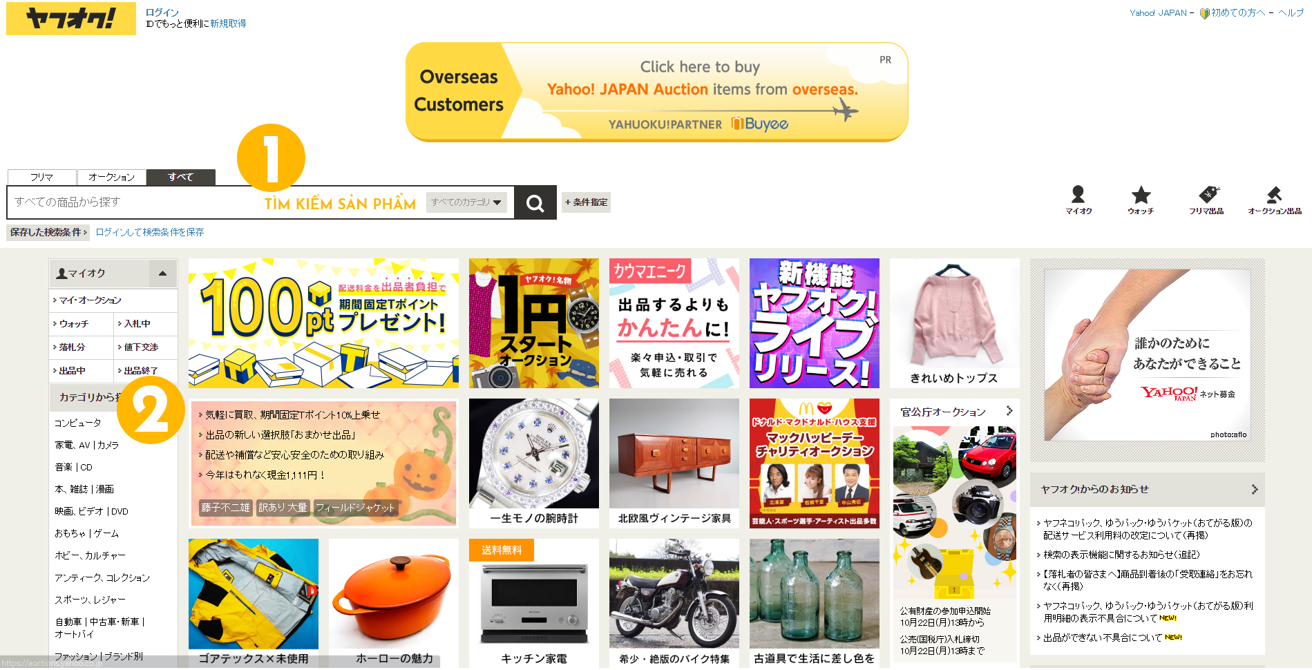Đấu giá hàng Nhật trên Yahoo Auction 